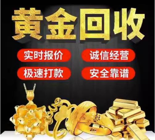 霞山回收珠宝首饰